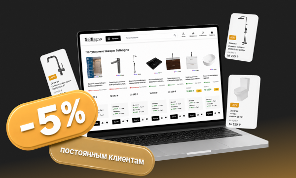 Скидки 5% постоянным клиентам